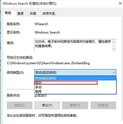 Win10搜索框搜不了怎么办?