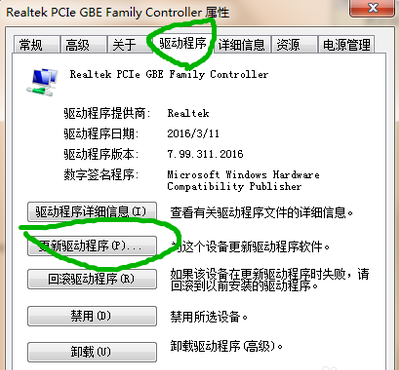 Win7网络适配器不见了怎么办?