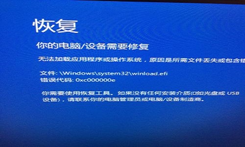0xv000000e蓝屏代码是什么意思?