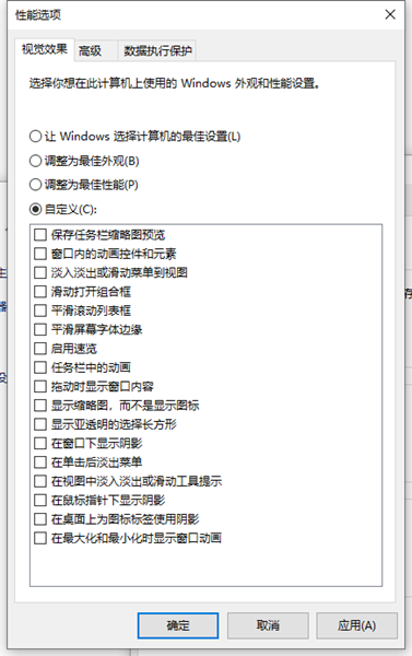Win10如何将运行速度提升到最佳状态?