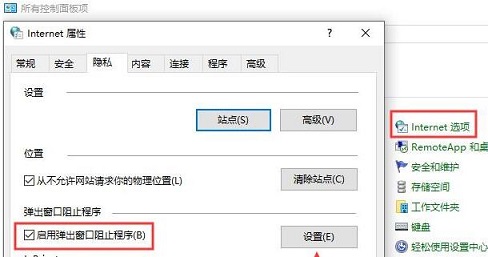 电脑弹出广告太多怎么办?