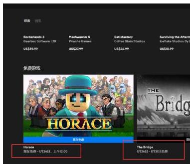 Epic如何领取免费游戏?
