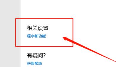 Win10输入开机密码一直转圈圈怎么办?