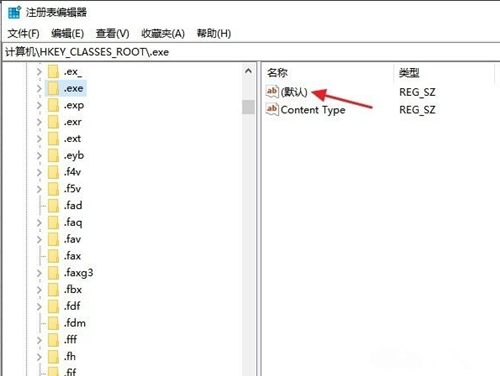 Win10打不开exe后缀文件怎么办?