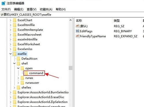 Win10打不开exe后缀文件怎么办?