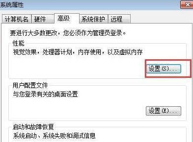 Win7cpu如何设置最强性能?