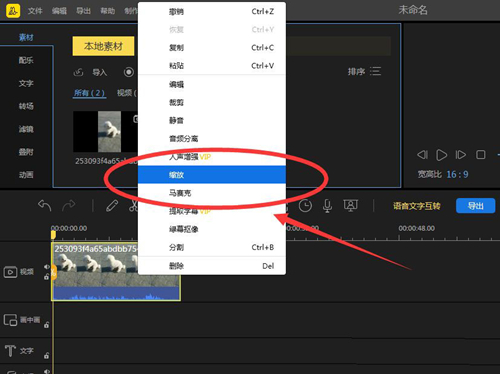 如何缩放蜜蜂剪辑视频画面?
