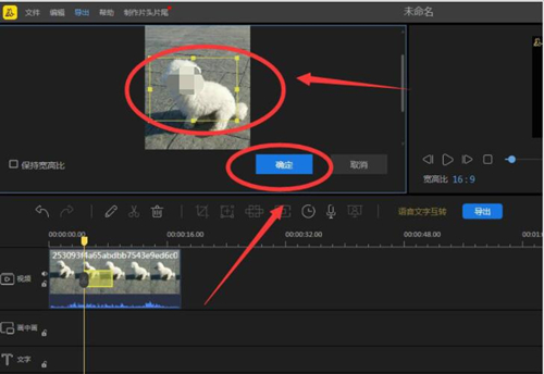 如何缩放蜜蜂剪辑视频画面?