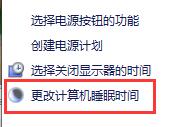 Win10关闭自动锁屏没有用怎么办?