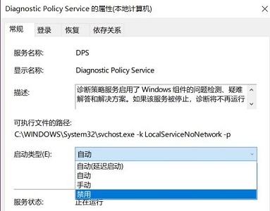 Win7系统优化后风扇狂转怎么办?