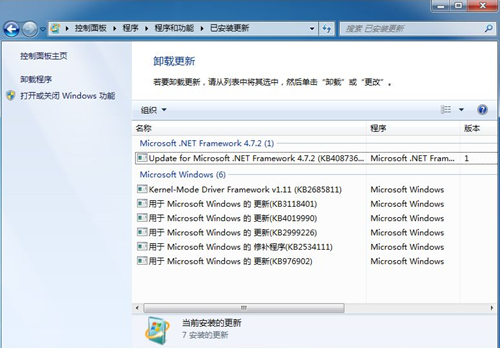 Win7每次关机都蓝屏怎么办?