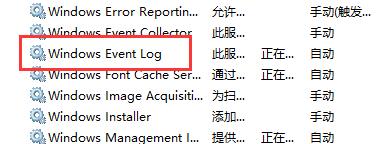 Win10飞行模式无法关闭怎么办?