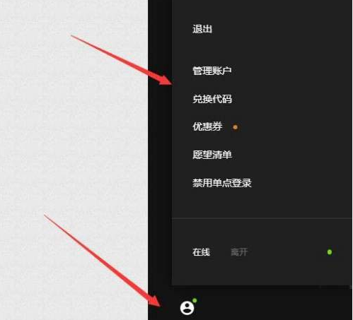 Epic邮箱如何换绑?