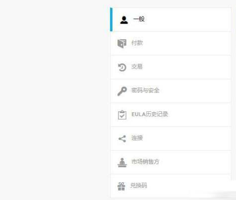 Epic邮箱如何换绑?
