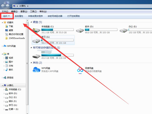Win7隐藏文件则怎么恢复?