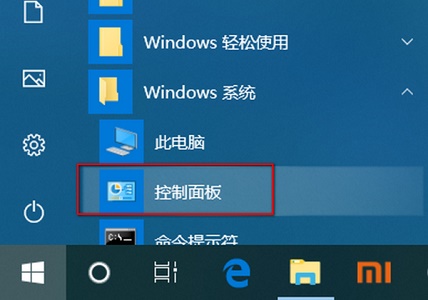 联想Win10笔记本功能键如何关闭?