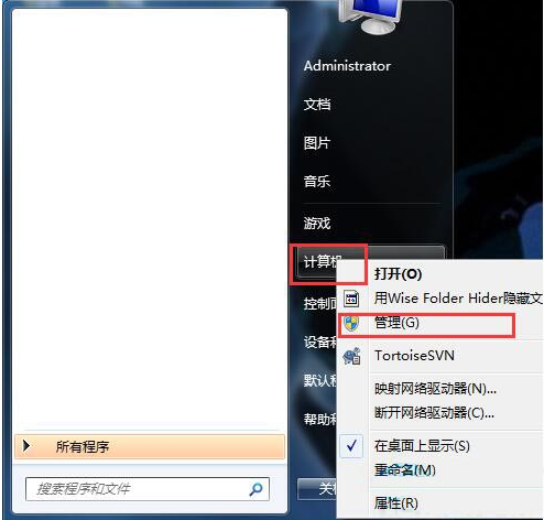 Win7如何隐藏本地磁盘驱动器?