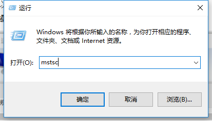 Win10远程桌面如何使用?
