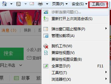 Win8打开网页慢怎么办?