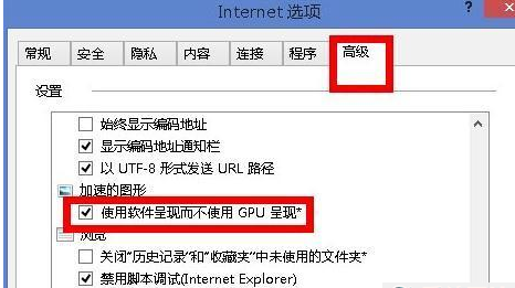 Win8打开网页慢怎么办?