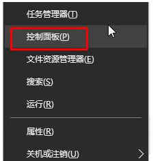 Win10语音识别如何去关闭?