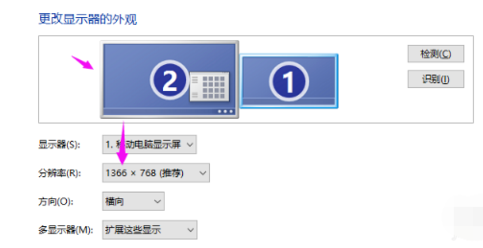 Win7如何设置电脑双屏显示?