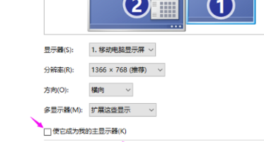 Win7如何设置电脑双屏显示?