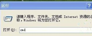 WinXP如何查看网络延迟?