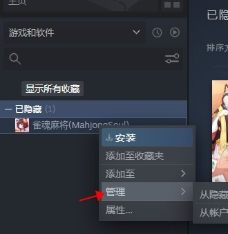 Steam如何寻找隐藏游戏?