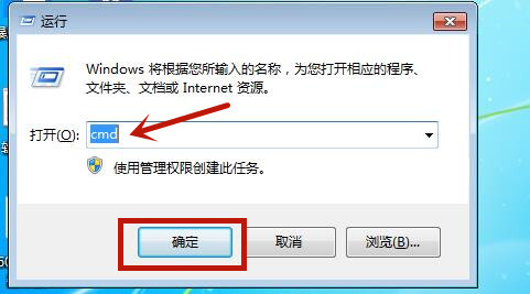 Win7如何刷新dns缓存?
