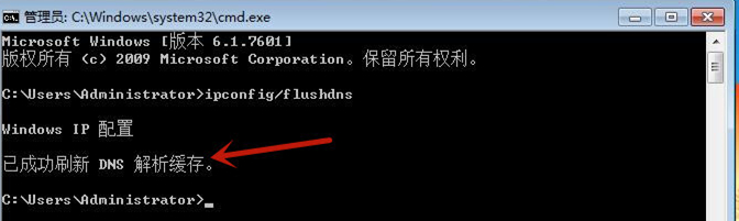 Win7如何刷新dns缓存?