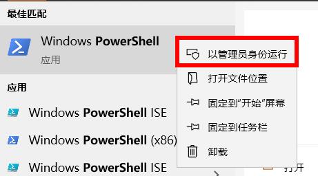 Win10的offic删除了怎么找回?