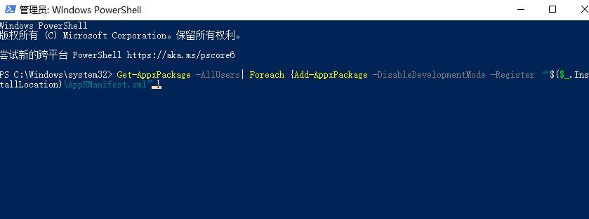 Win10的offic删除了怎么找回?