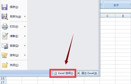 Win10excel打不开怎么办?