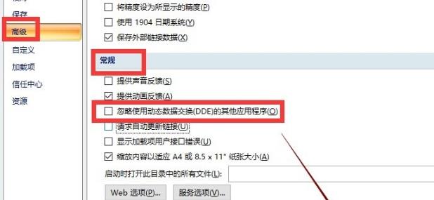 Win10excel打不开怎么办?