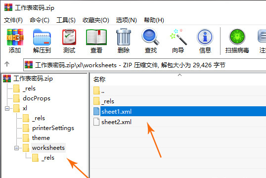 Excel如何消除表格密码?