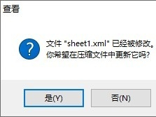 Excel如何消除表格密码?