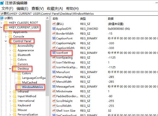 Win10字体大小无法更改怎么办?