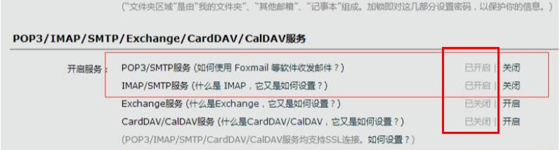 Win10邮箱一直提示在提取邮件怎么办?
