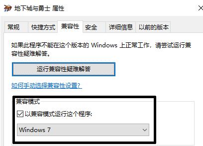 Win10玩DNF闪退怎么办?