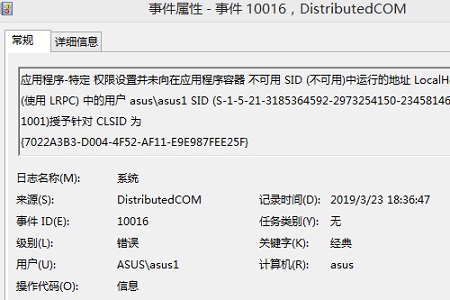 Win10死机如何查询错误日志?