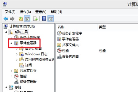 Win10死机如何查询错误日志?