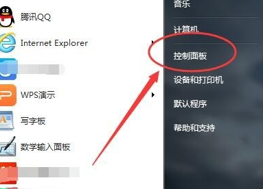 Win7虚拟键盘怎么打开?