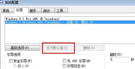 Win10如何切换系统?