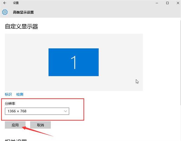 Win10屏幕有黑边怎么办?