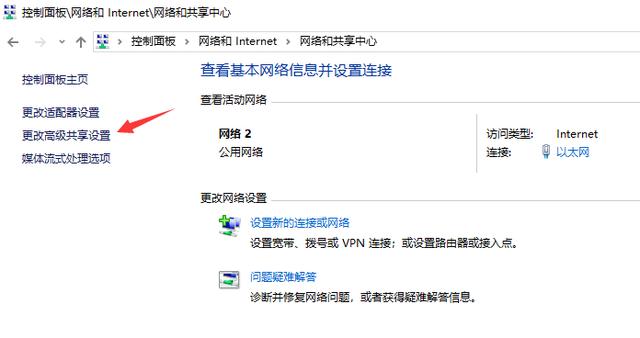 Win10如何设置共享文件夹?