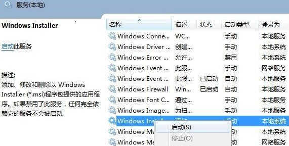 Win11提示无法安装程序包怎么办?