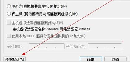 Win11虚拟机连接不上网络怎么办?