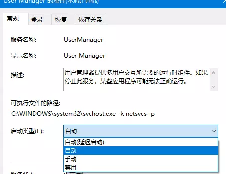 Win10应用商点无法下载软件怎么办?