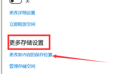 Win10如何更改默认安装?